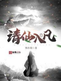 请仙秘旨道家古籍