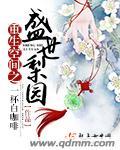 重生空间之盛世独宠免费阅读