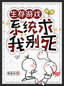 囤货生存游戏