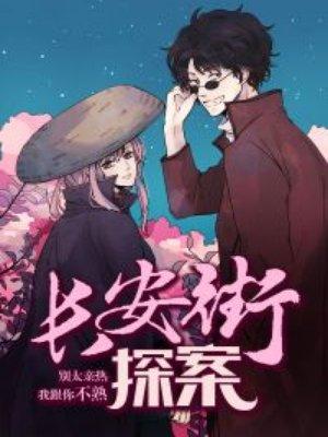 唐人街探案3在线观看完整版高清