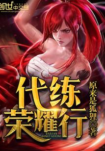 代练荣site