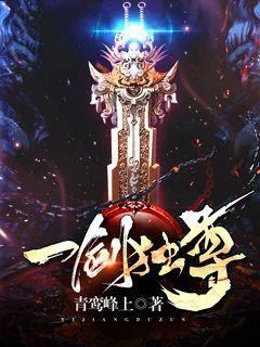 一剑独尊叶玄的妹妹